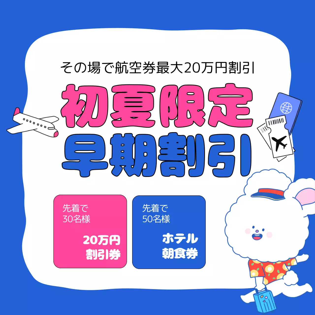 青 ポップ 旅行 チラシ Instagram カルーセル