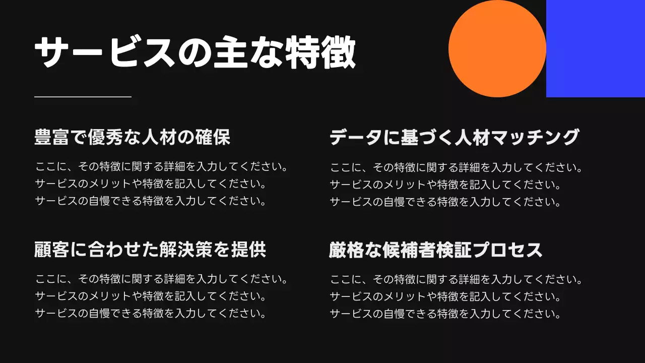 黒 モダン 人材 提案書 プレゼンテーション