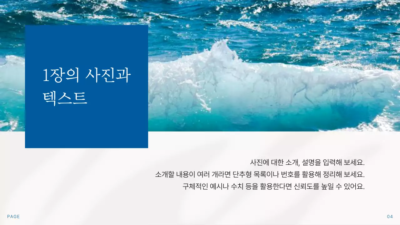 파랑과 아이보리색의 심플한 여름 배경 발표자료