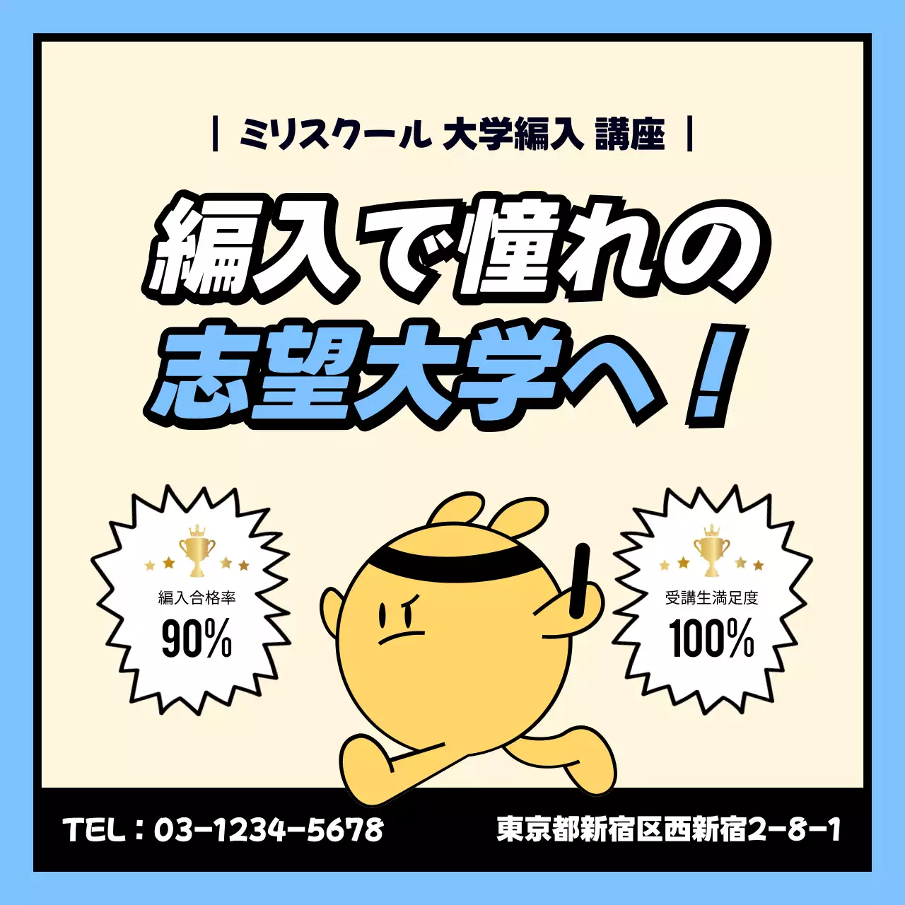 青 シンプル 教育 ポスター SNS投稿 正方形