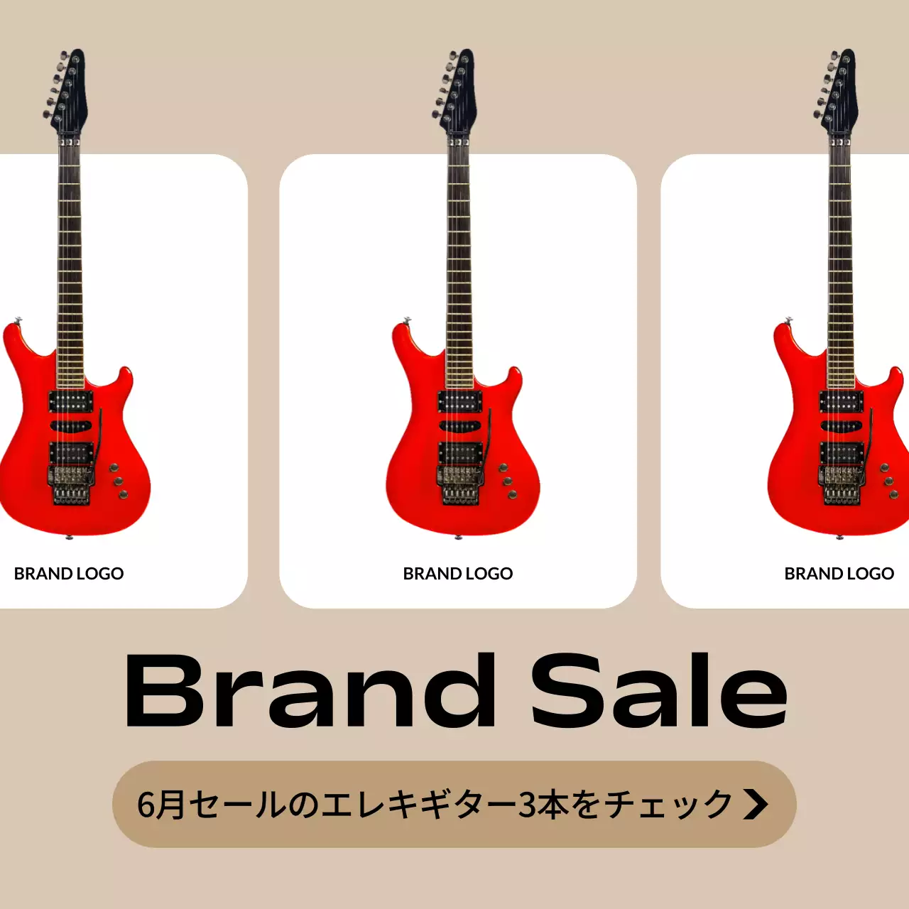 赤 モダン ギター ポスター SNS投稿 正方形