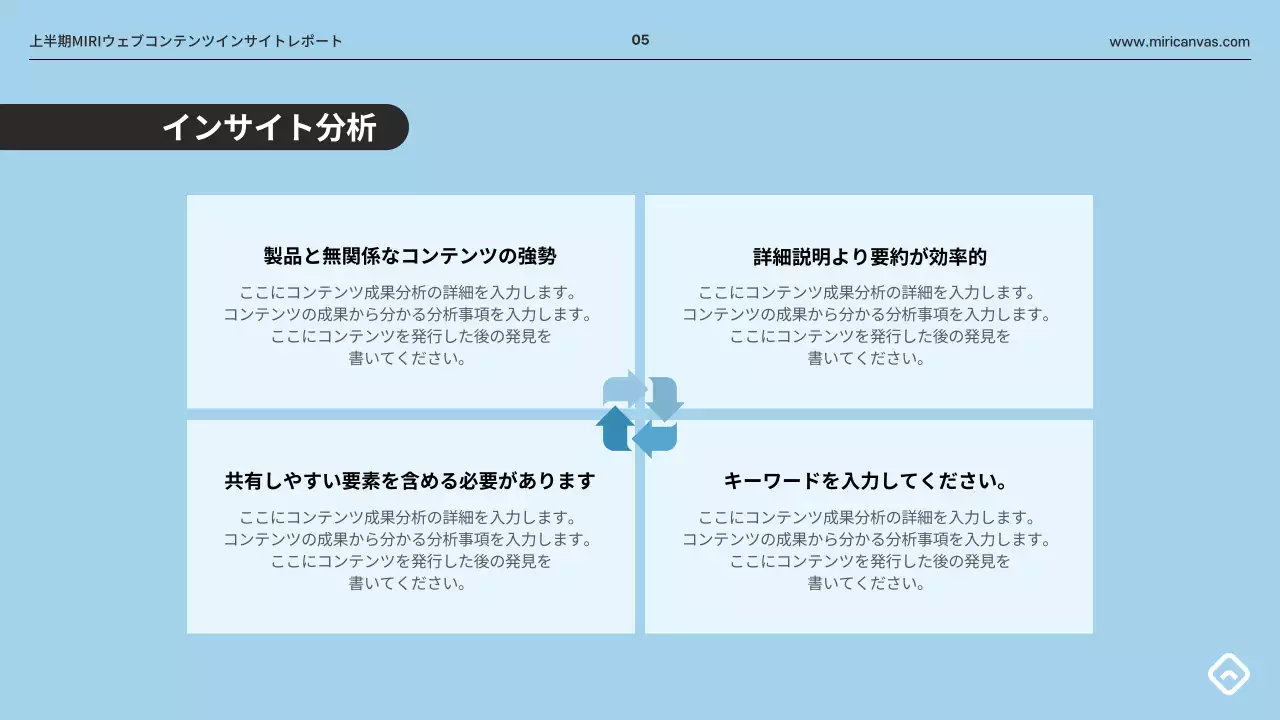 水色 シンプル レポート ドキュメント プレゼンテーション