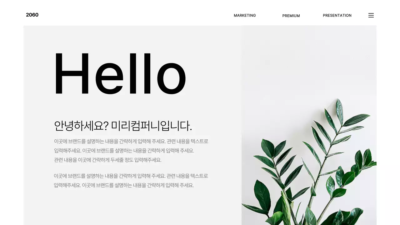 흰색과 회색의 심플한 브랜드 소개서