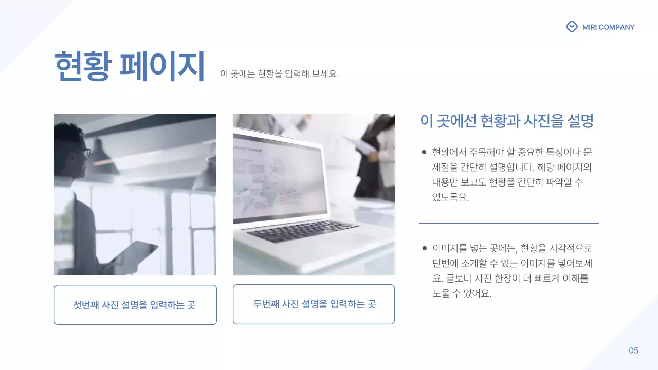 파랑과 하늘색의 심플한 기업 보고서