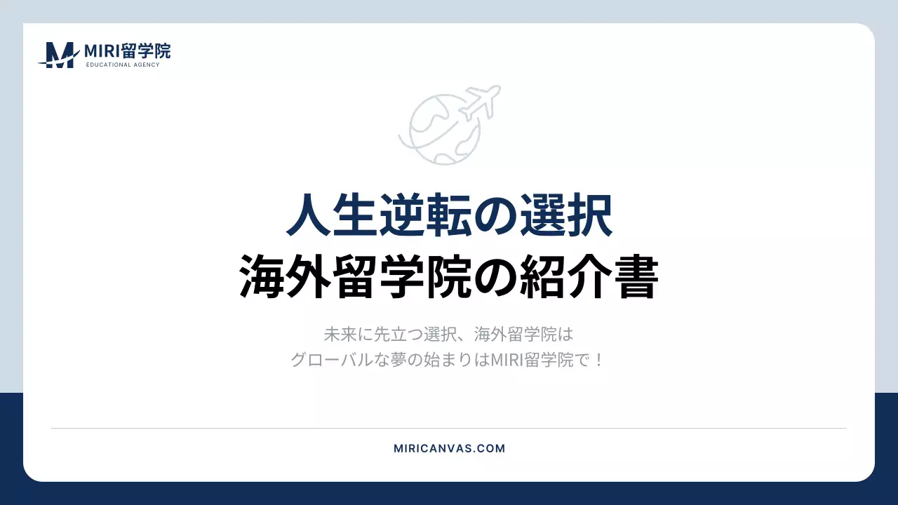 青 シンプル 留学 資料 プレゼンテーション