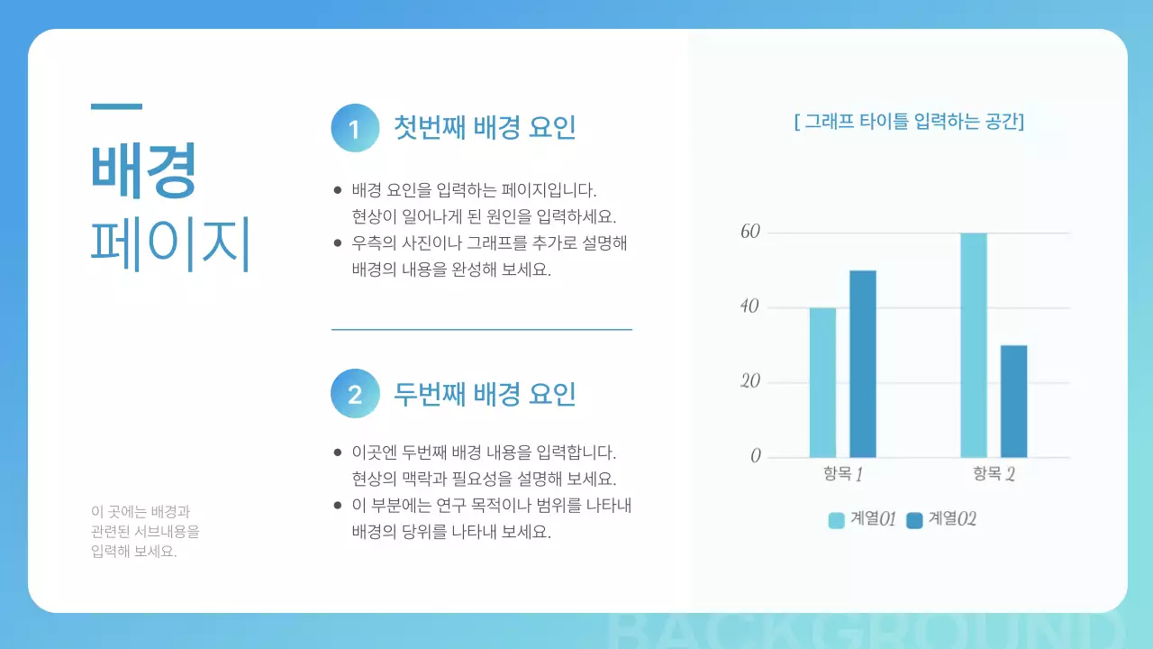 파랑과 하늘색의 기본적인 기업 보고서