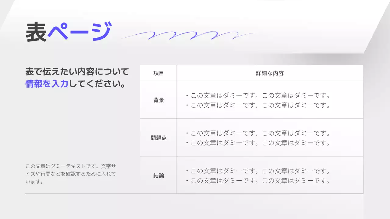 白 モダン レポート 企画書 プレゼンテーション