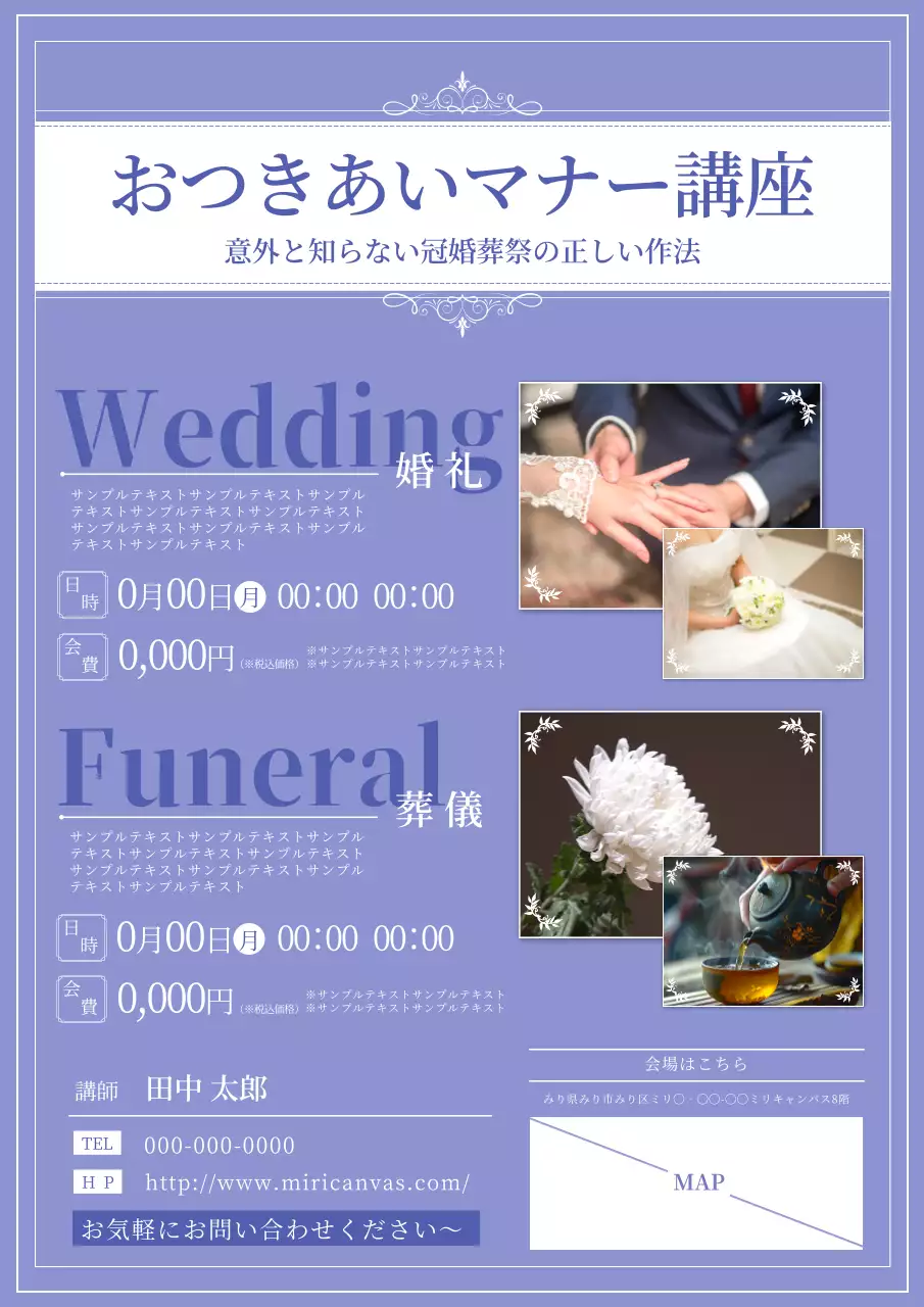 紫 シンプル 講座 お知らせ ポスター