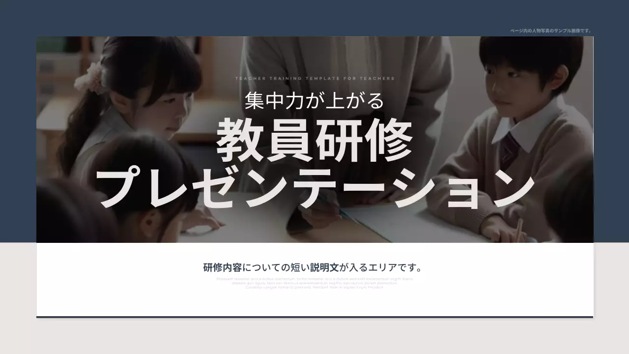 ネイビー モダン 研修 プレゼンテーション