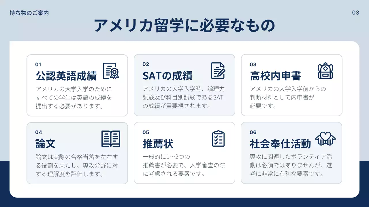 青 シンプル 留学 資料 プレゼンテーション