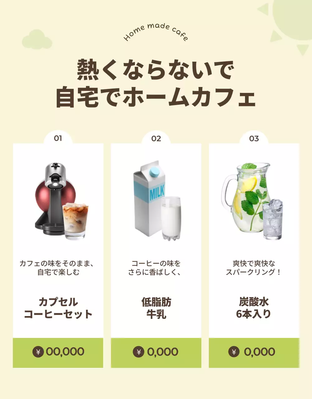 ベージュ モダン グルメ お知らせ 詳細ページ