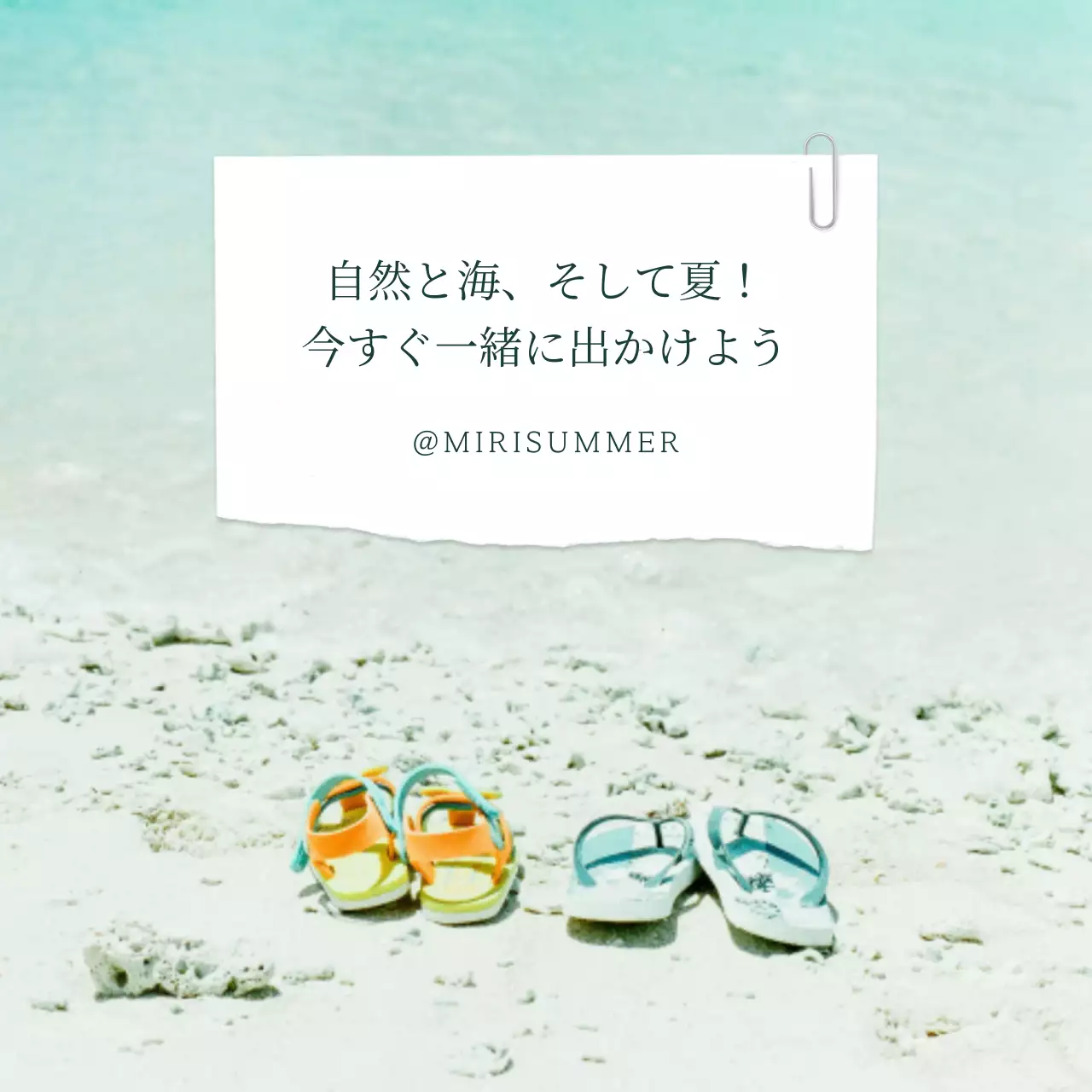 水色 シンプル 夏 ポスター SNS投稿 正方形