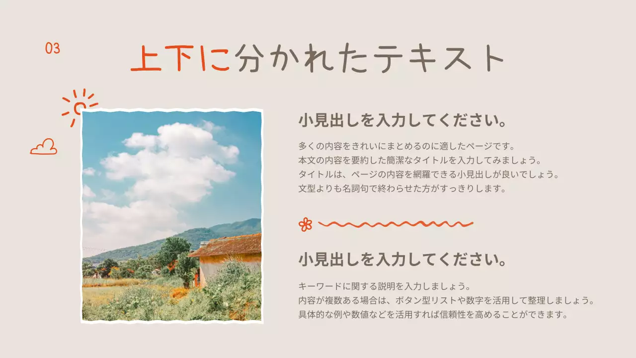 白 シンプル 花 プレゼンテーション