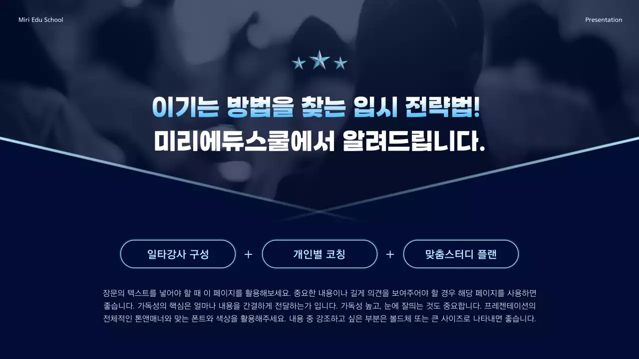 남색의 심플한 그라데이션 배경의 특강 홍보
