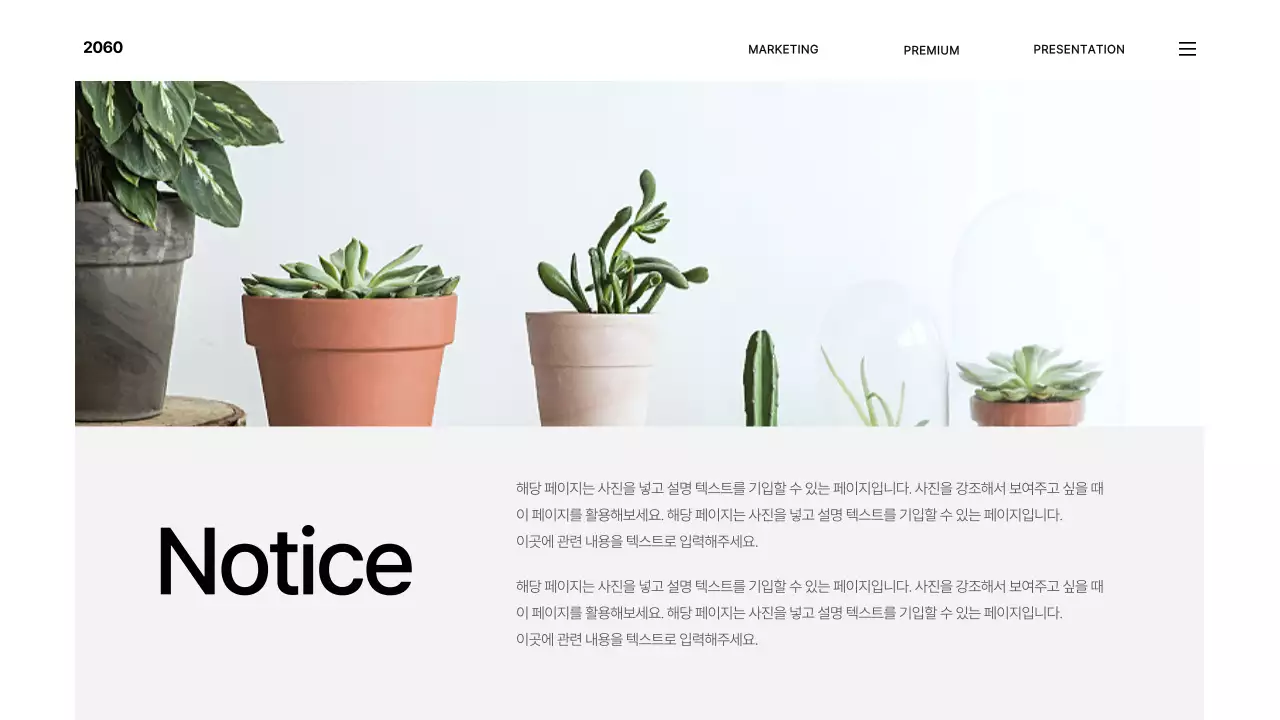 흰색과 회색의 심플한 브랜드 소개서