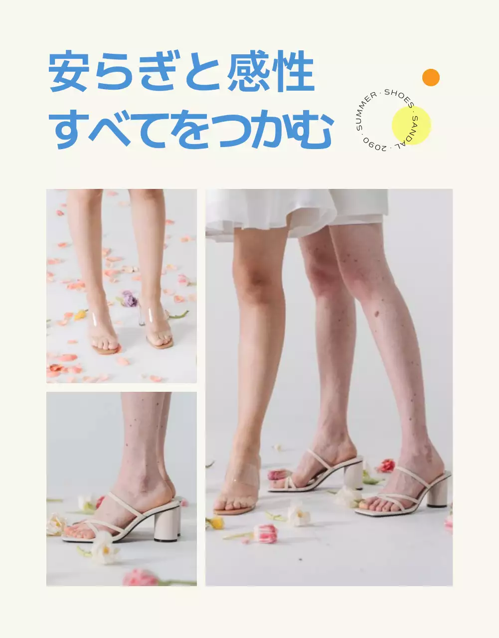 青 モダン サンダル 広告 詳細ページ