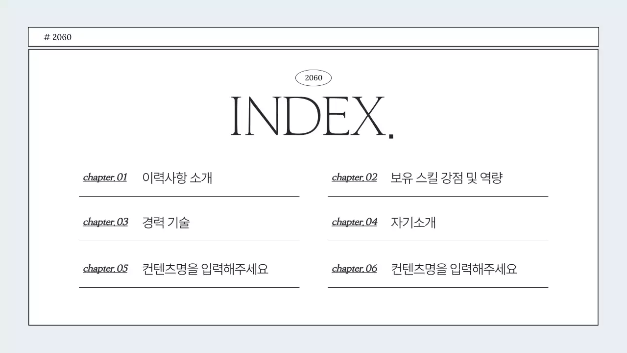 흰색의 심플한 마케터 포트폴리오