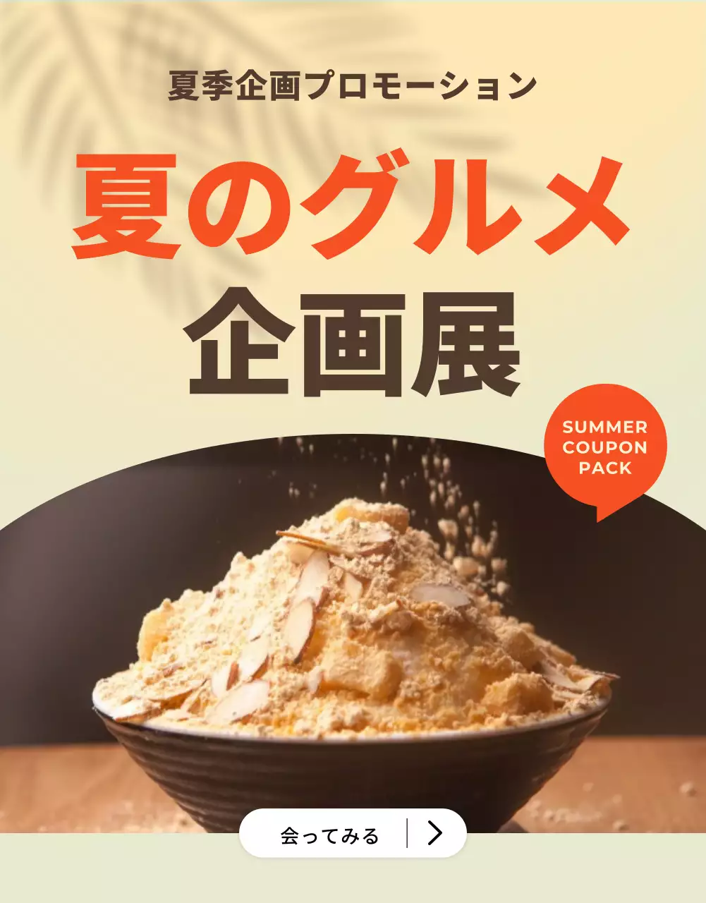 ベージュ モダン グルメ お知らせ 詳細ページ