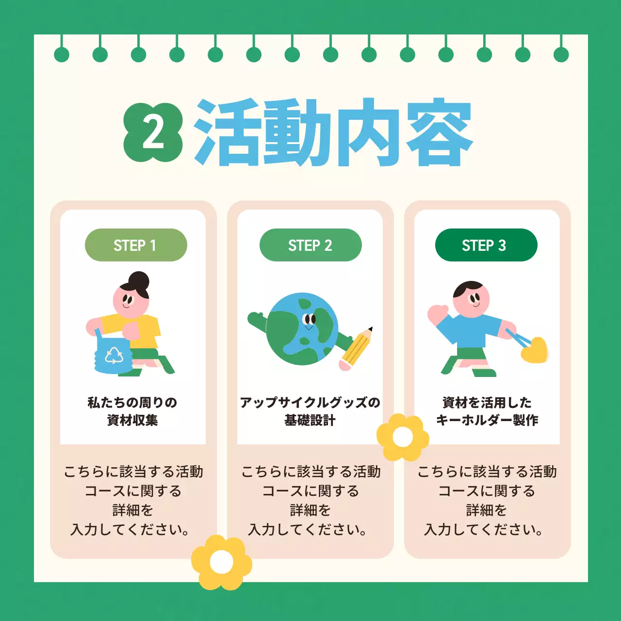 緑 ポップ 環境 プレスリリース Instagram カルーセル