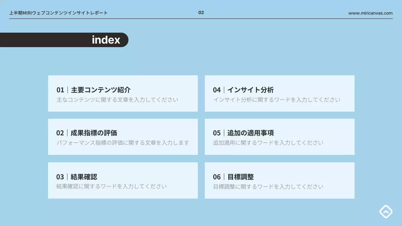 水色 シンプル レポート ドキュメント プレゼンテーション