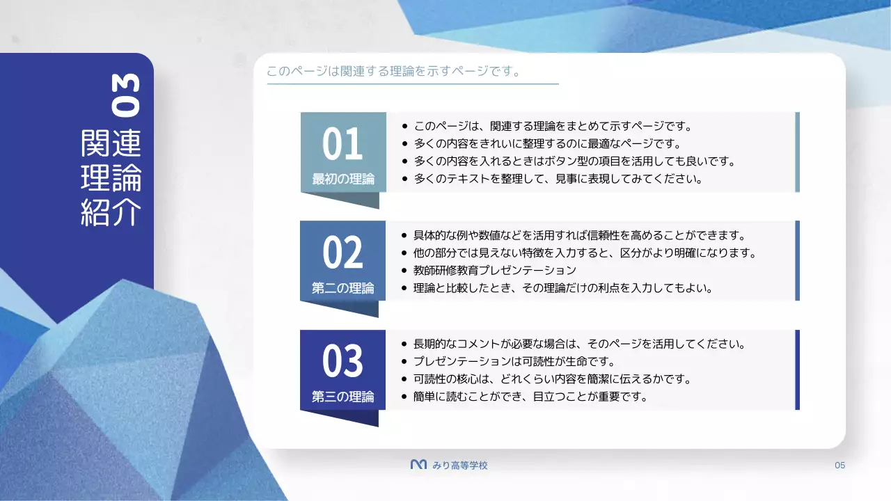 青 シンプル 教育 プレゼンテーション