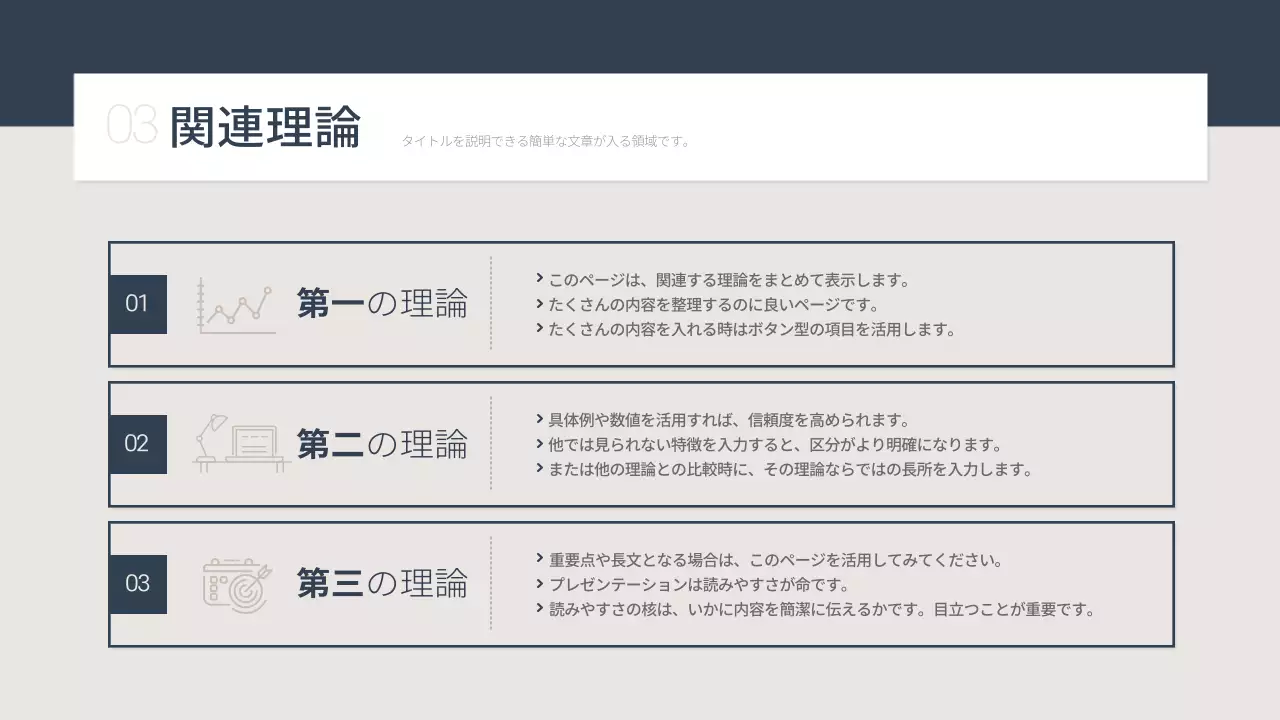 ネイビー モダン 研修 プレゼンテーション