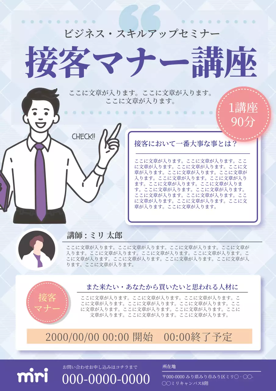 青 シンプル セミナー ポスター