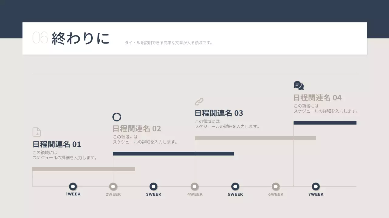 ネイビー モダン 研修 プレゼンテーション