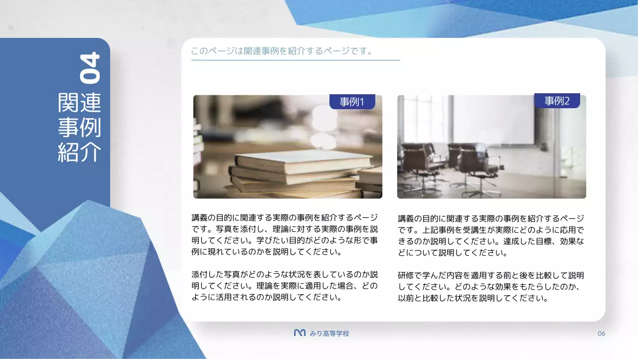 青 シンプル 教育 プレゼンテーション