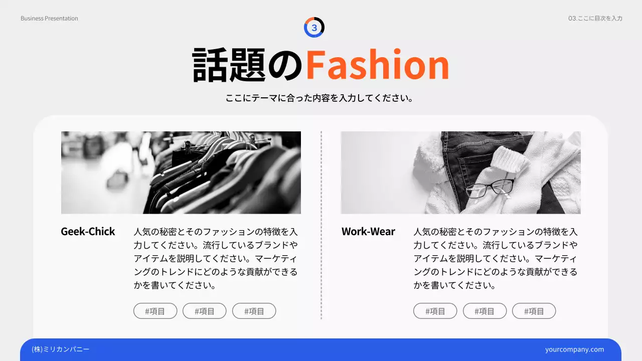 青 モダン ビジネス 報告書 プレゼンテーション