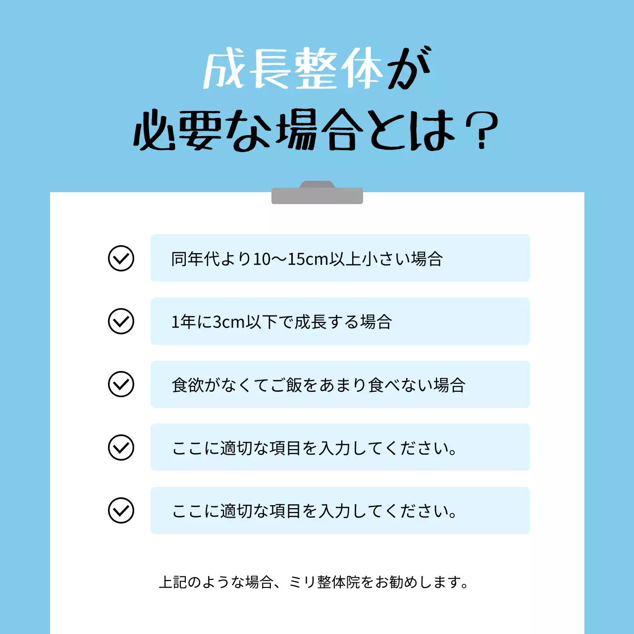 青 シンプル 健康 ポスター Instagram カルーセル