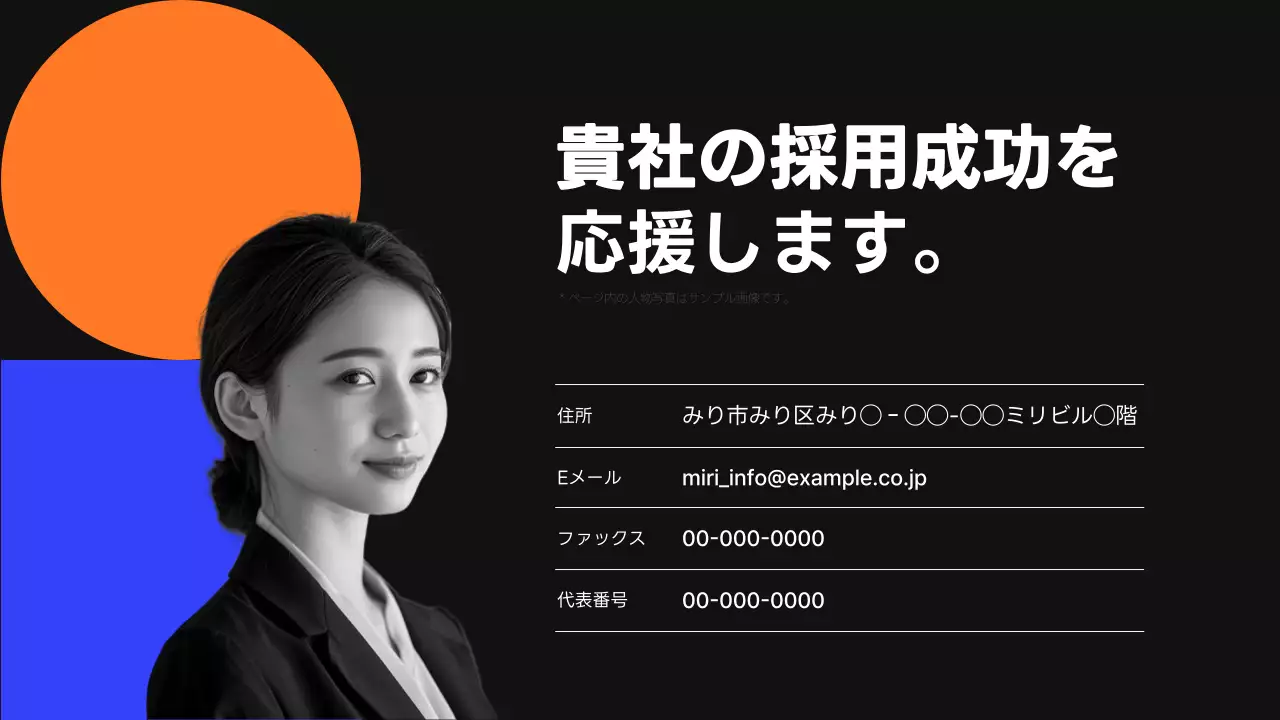 黒 モダン 人材 提案書 プレゼンテーション