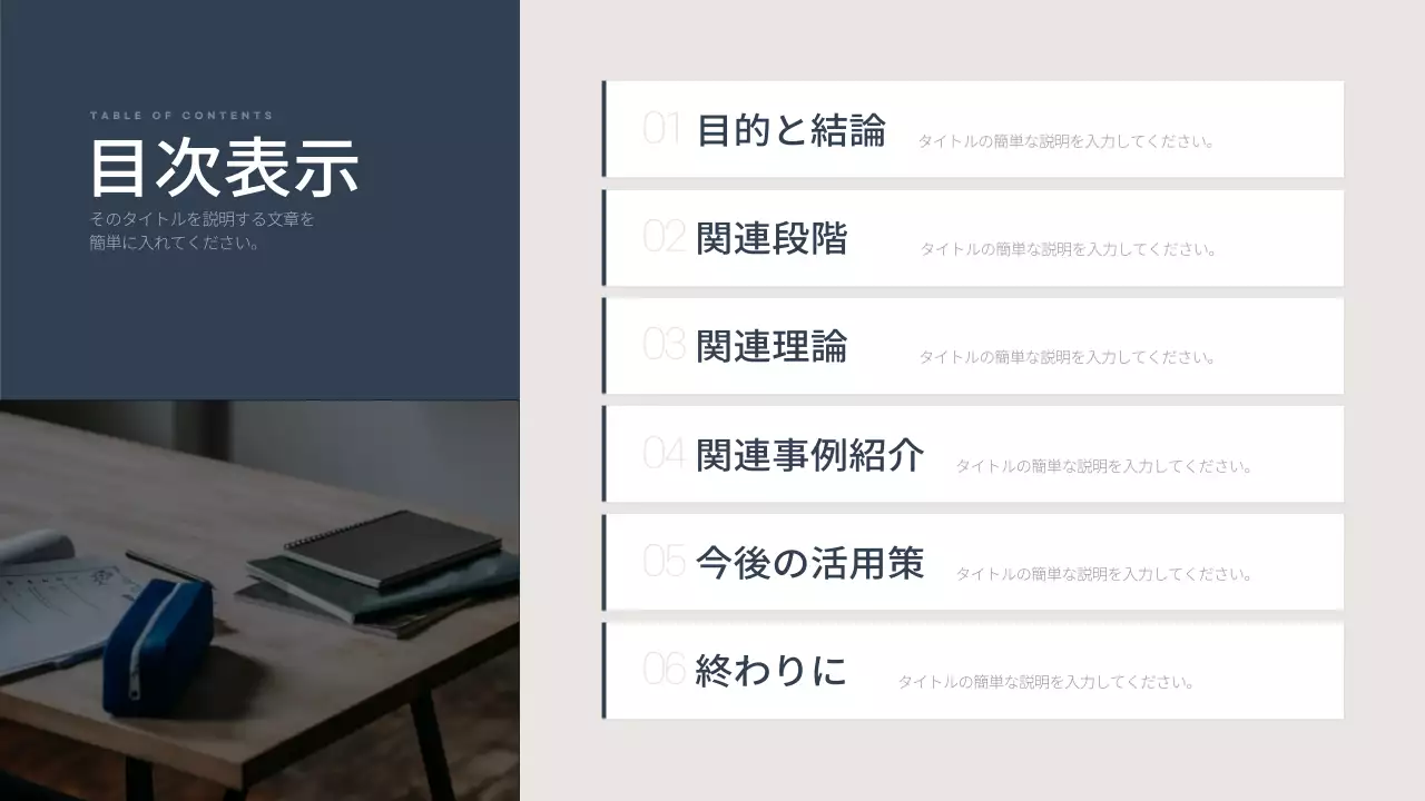 ネイビー モダン 研修 プレゼンテーション