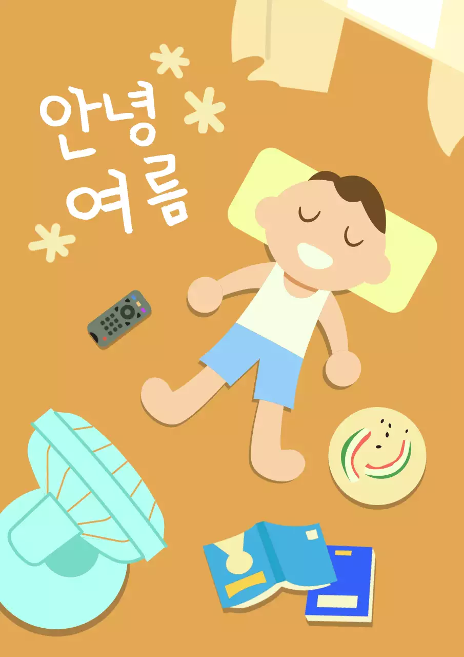 여름 방학 컨셉의 일러스트