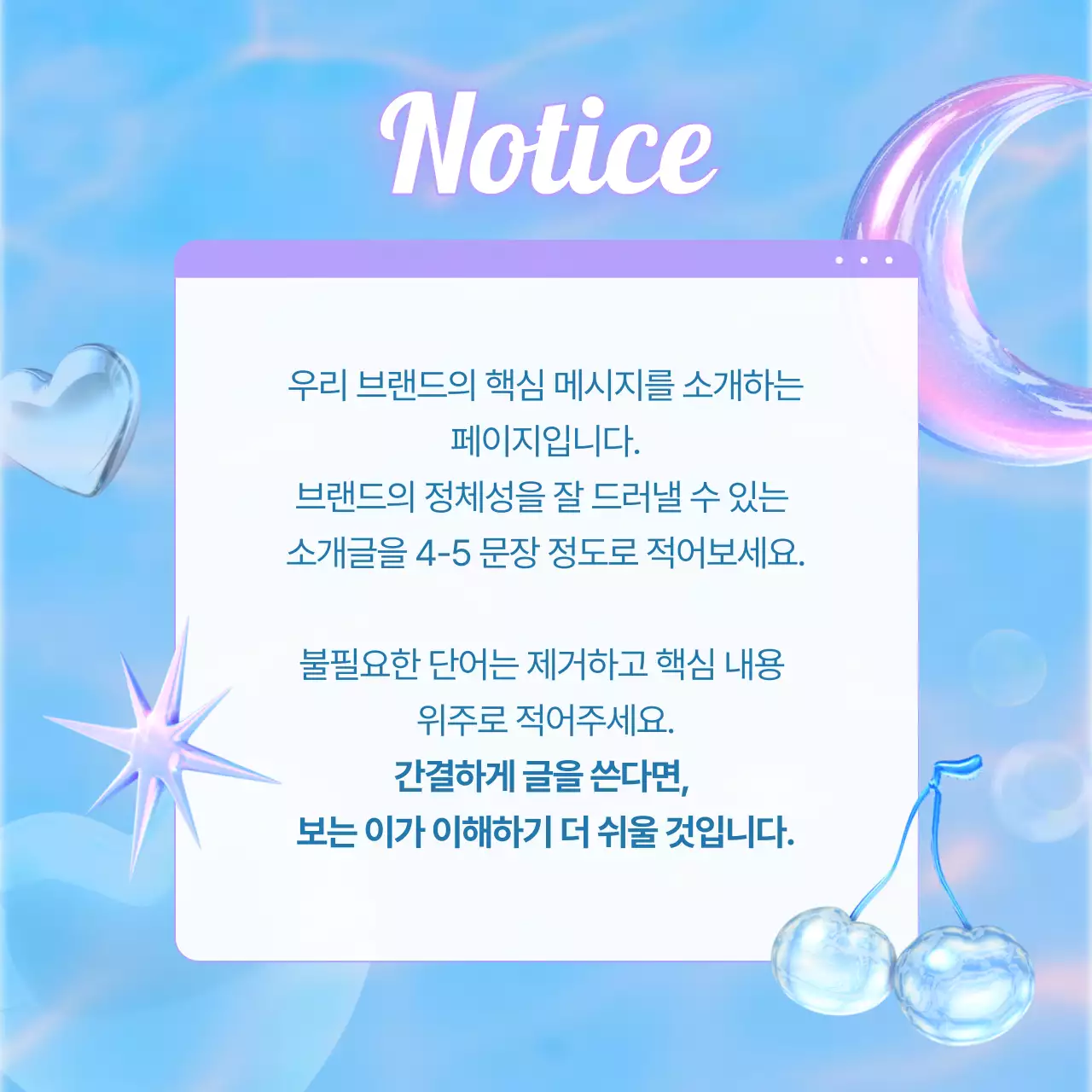 하늘색의 키치한 y2k 브랜드 게시글