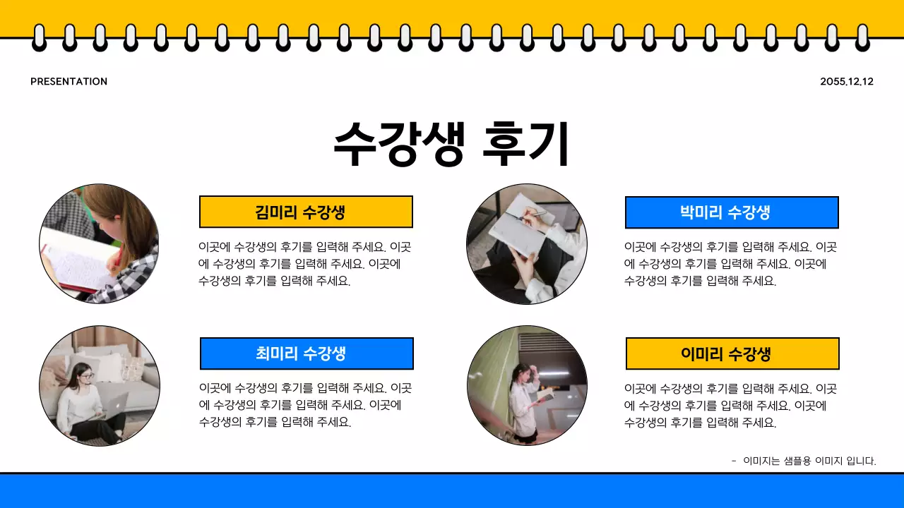 노랑과 파랑의 단순한 학원소개서 홍보