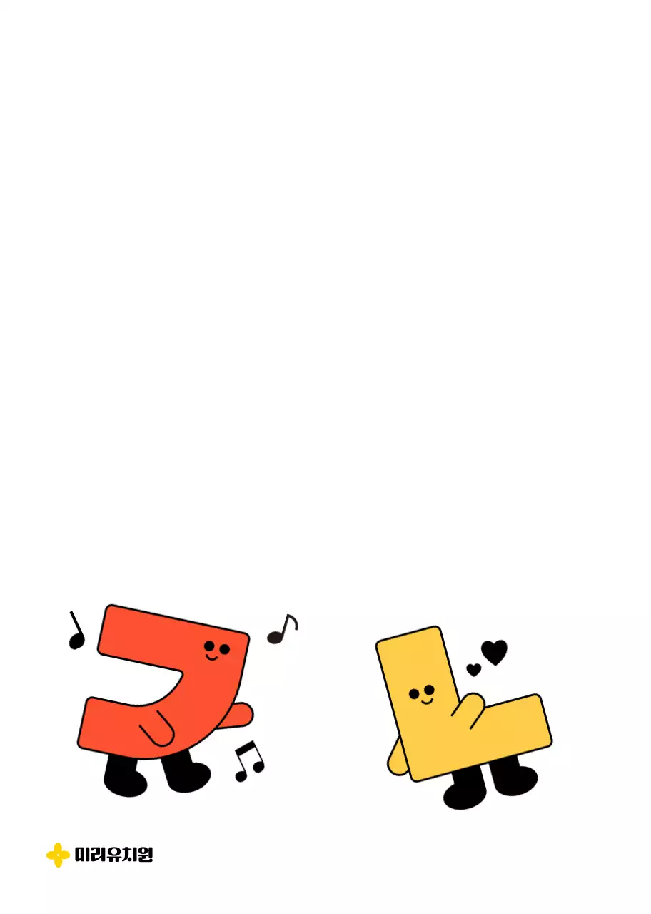 귀여운 캐릭터가 있는 한글공부 쓰기책