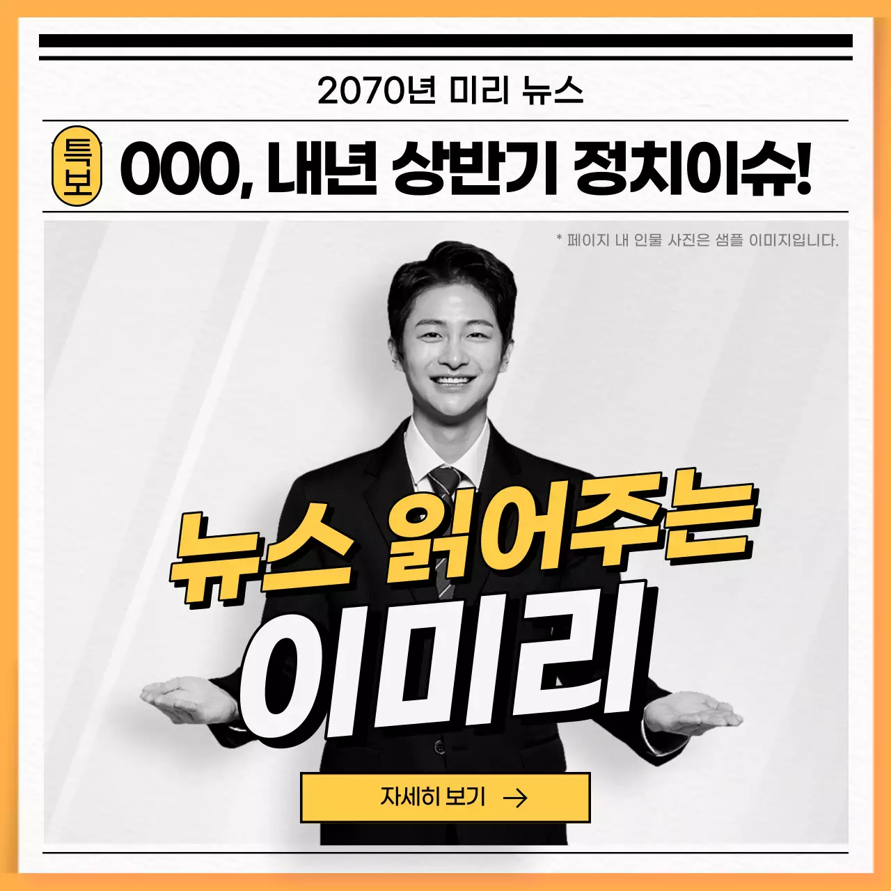 노랑의 모던한 전문직 발표자료