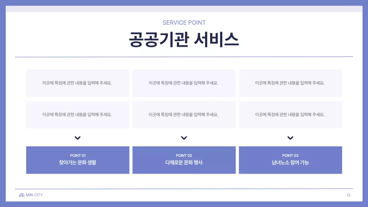 연보라색과 흰색의 기본적인 공공기관 회의 발표 제안서