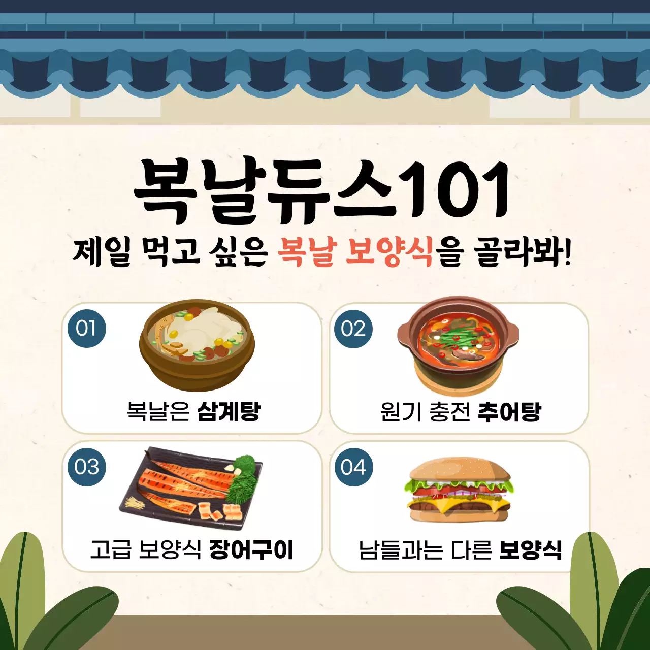 주황색과 베이지색의 전통 여름 이벤트 안내서