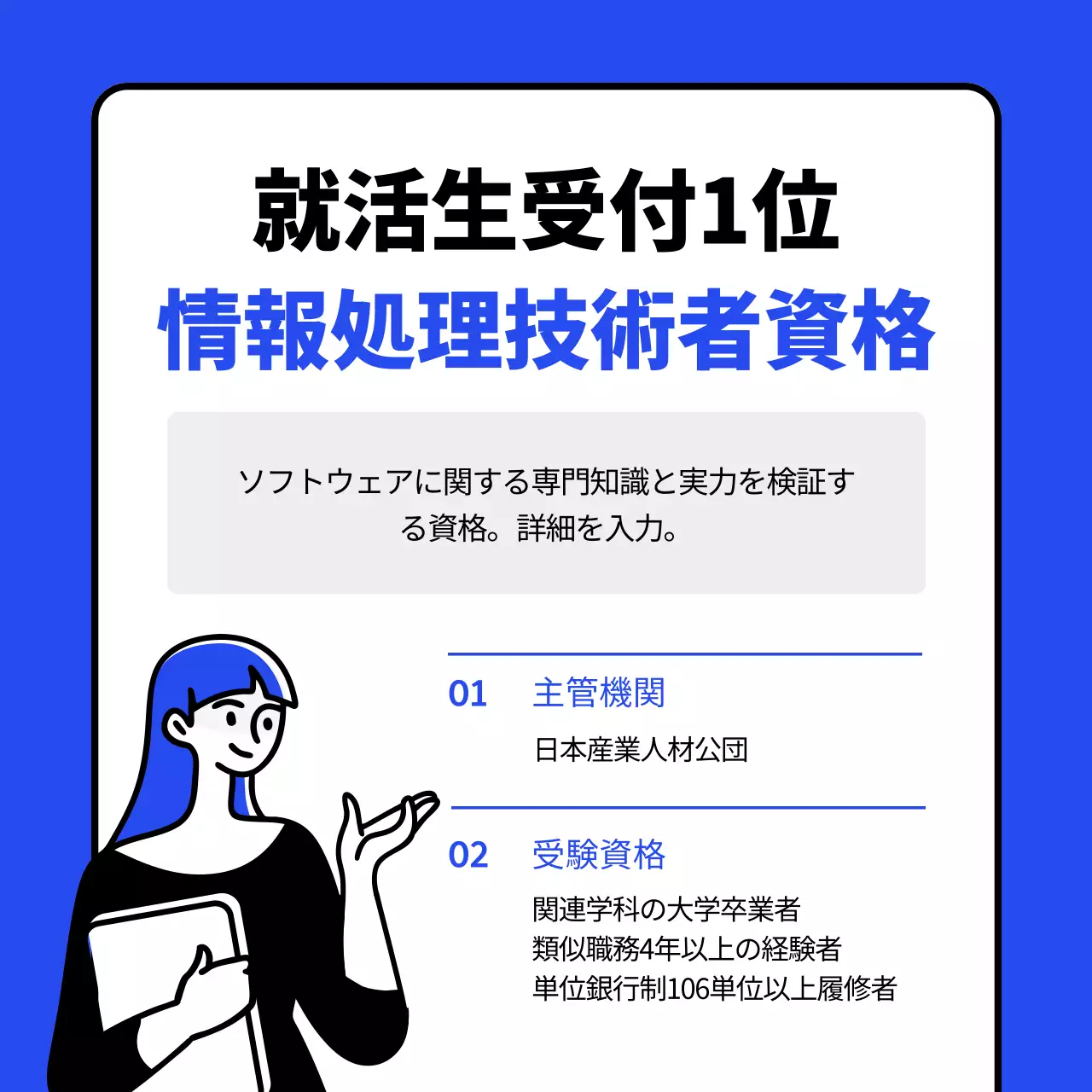 青 シンプル 資格取得 案内 Instagram カルーセル