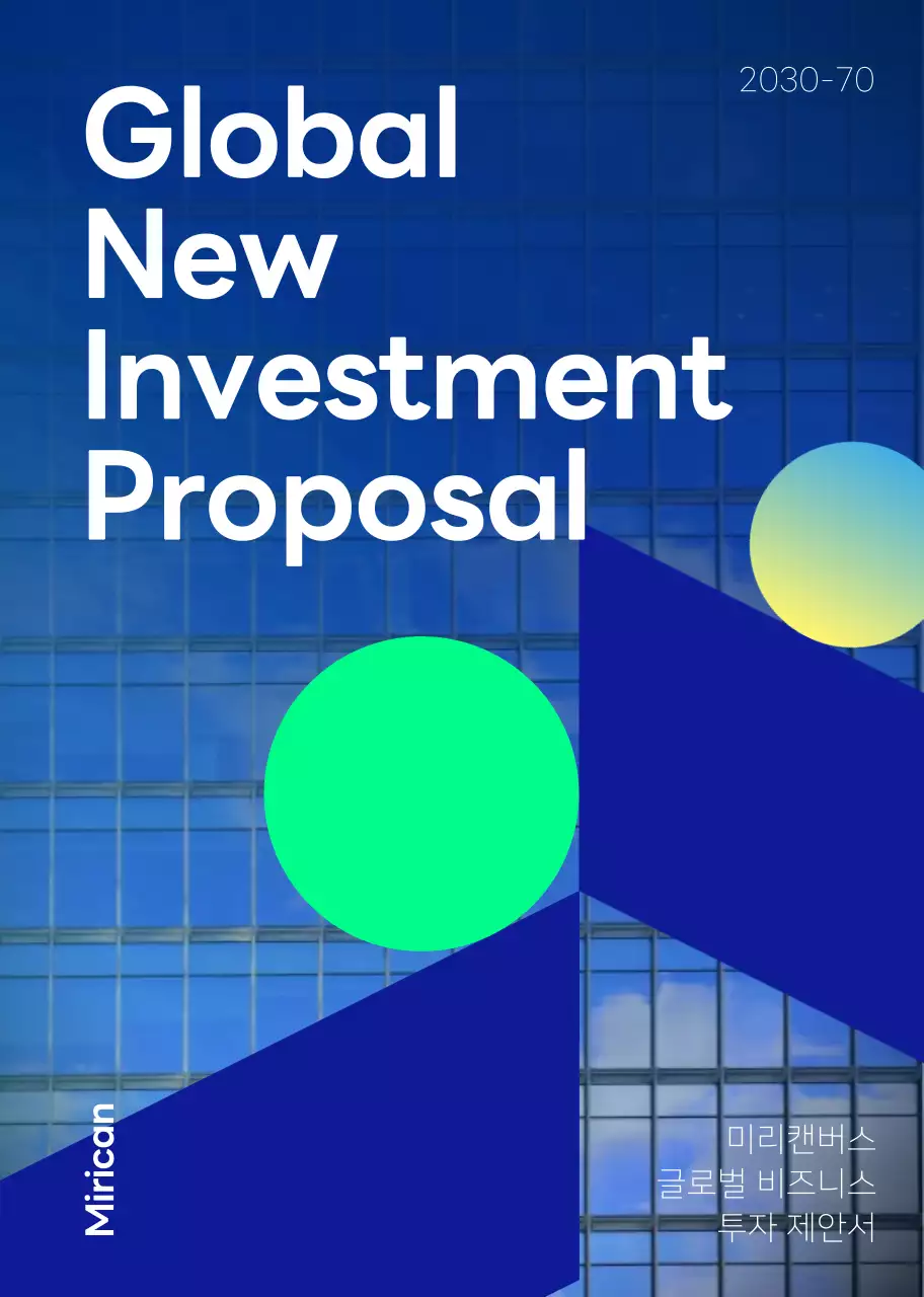 파란색의 신뢰가는 기업 투자 제안서 책자