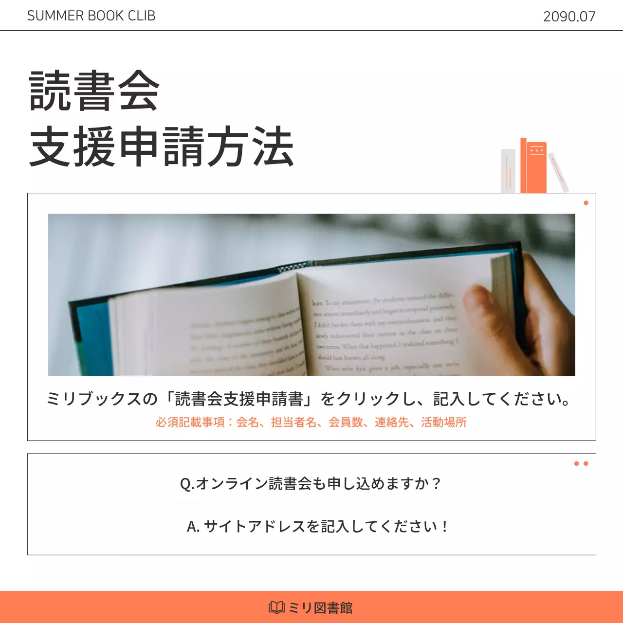 オレンジ シンプル 読書会 資料 Instagram カルーセル