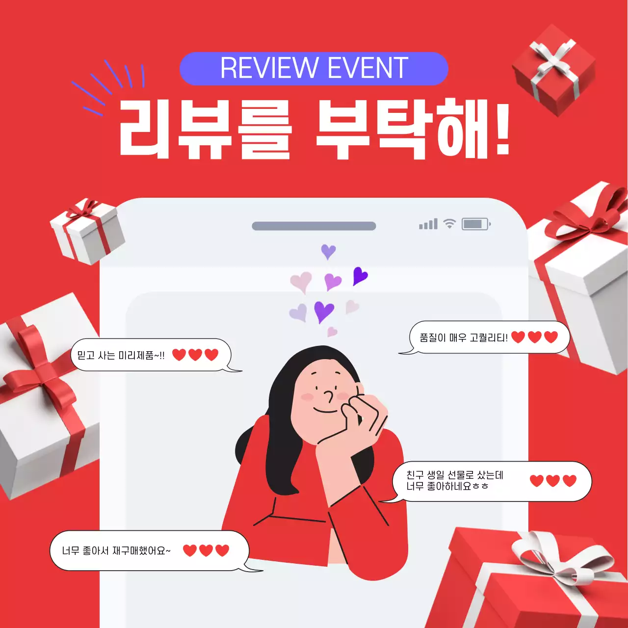 리뷰 이벤트 피드 디자인