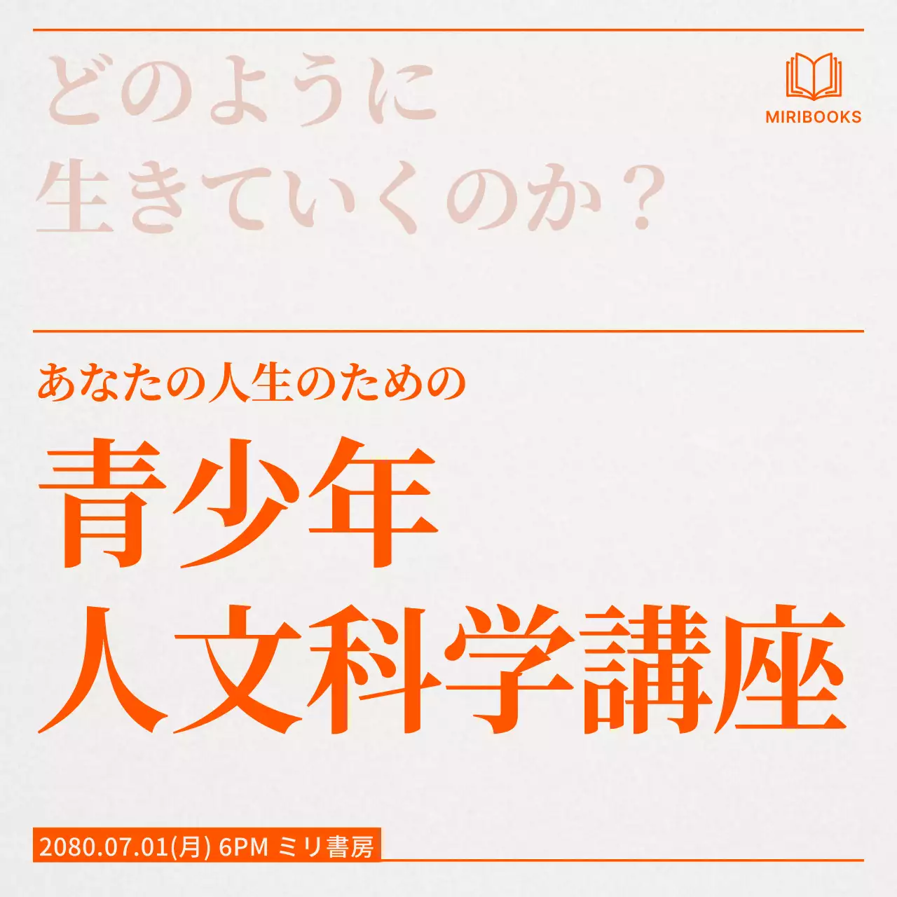 オレンジ シンプル 講座 お知らせ Instagram カルーセル