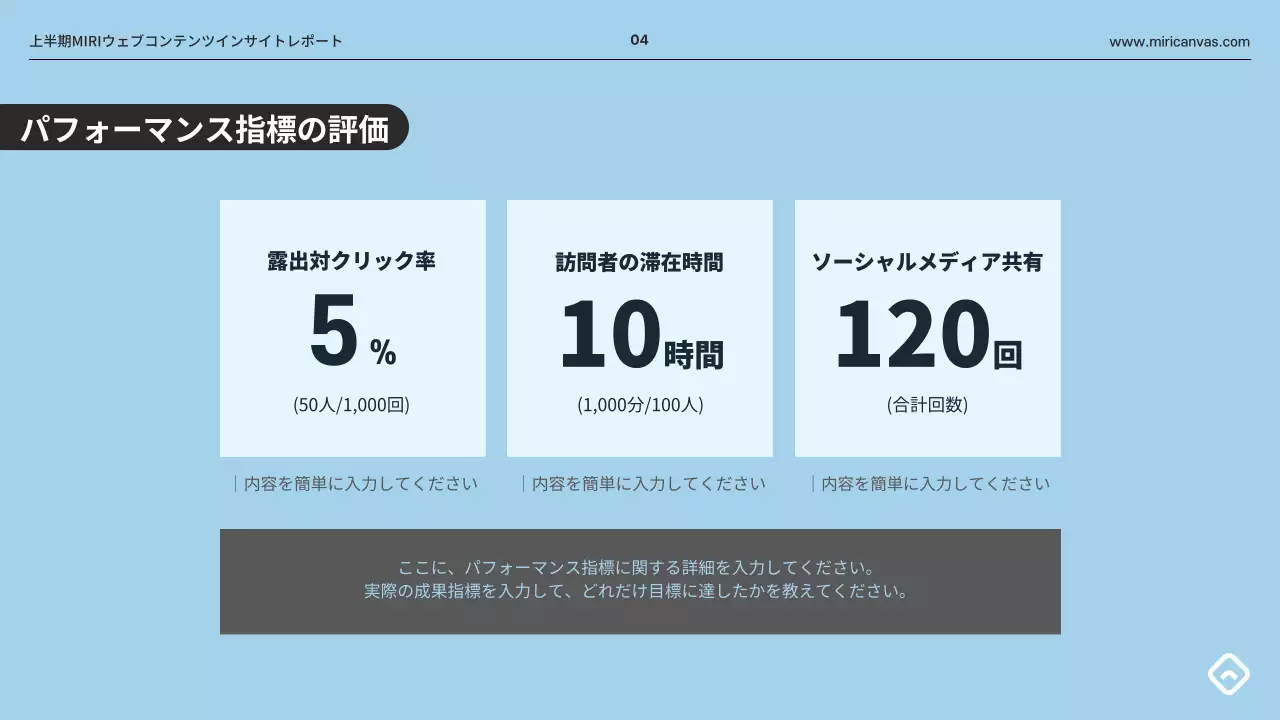 水色 シンプル レポート ドキュメント プレゼンテーション