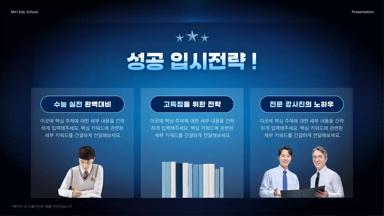 남색의 심플한 그라데이션 배경의 특강 홍보