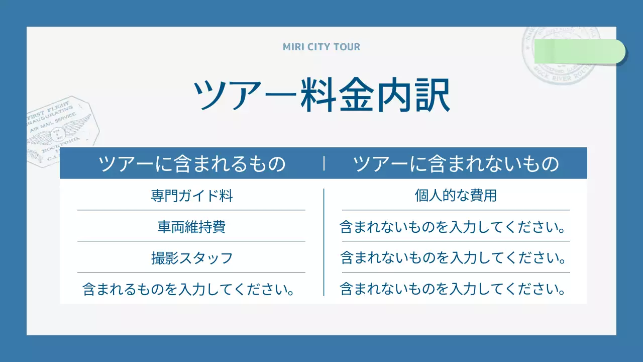 青 シンプル 観光 パンフレット プレゼンテーション