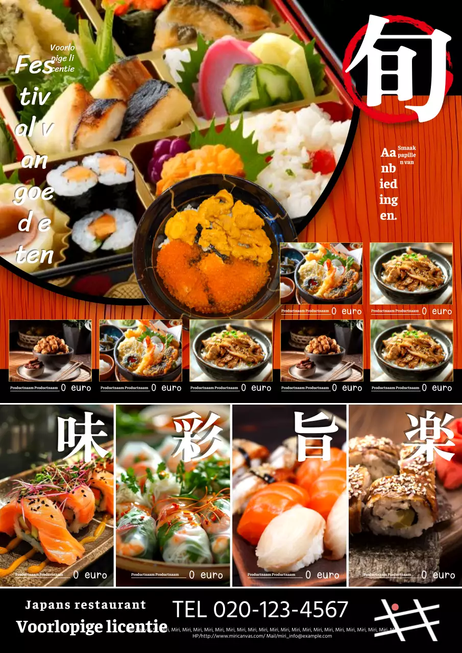 Eenvoudig, traditioneel Japans restaurantmenu met seizoensgebonden gerechten, geadverteerd in rood.