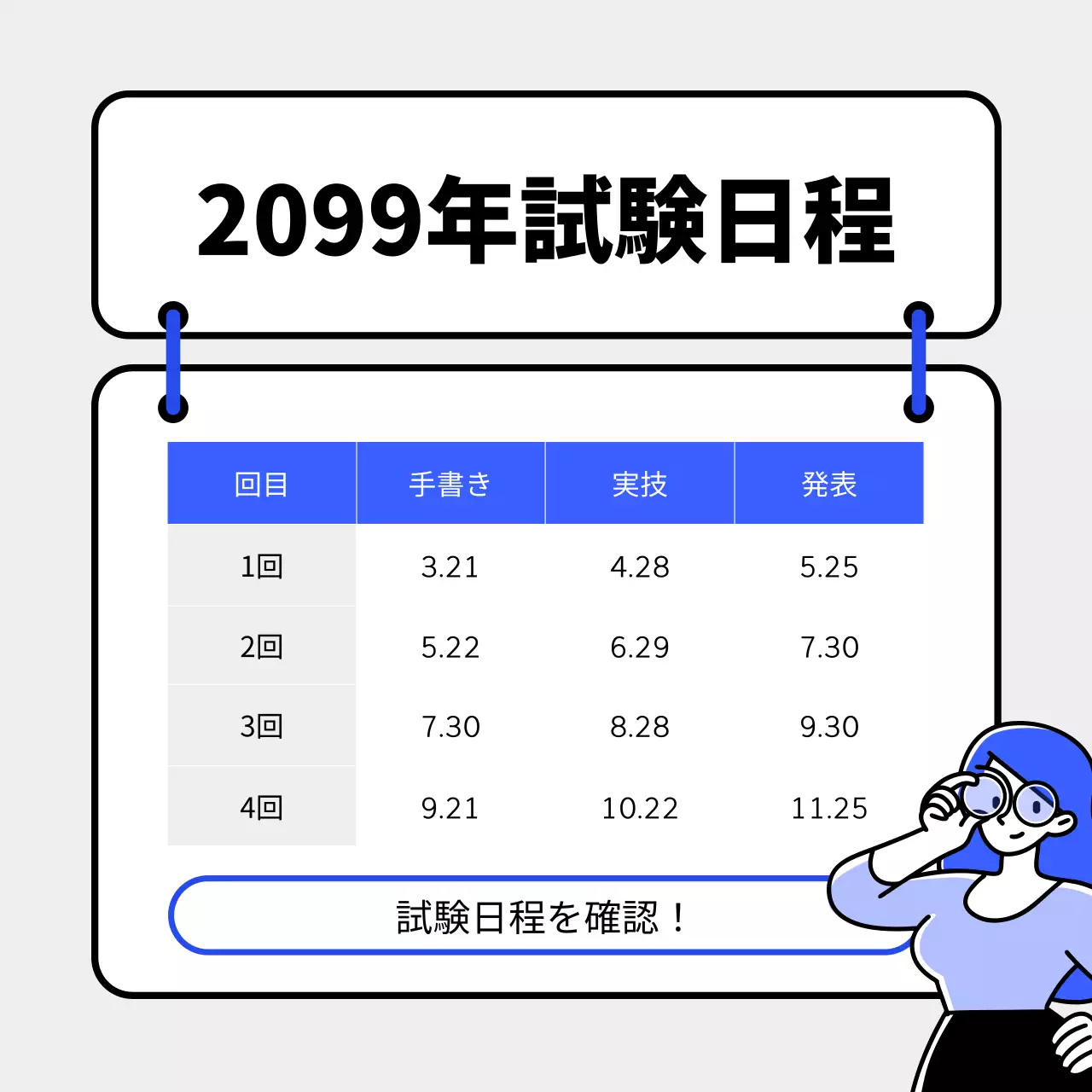 青 シンプル 資格取得 案内 Instagram カルーセル